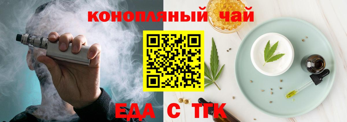 Cannafood марихуана  Вход с VPN  Кузнецк 
