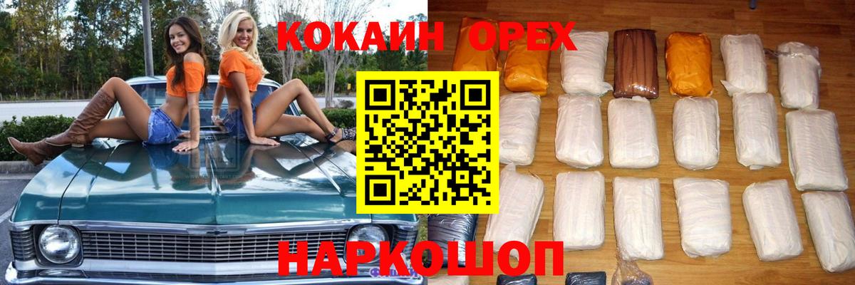 Кокаин Fish Scale  Cocaine  Вход с VPN  Кузнецк  COCAIN Fish Scale 