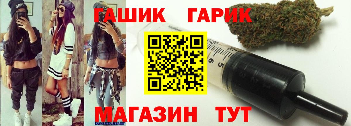 ГАШ Cannabis  Вход с VPN  ГАШ гашик  Кузнецк 