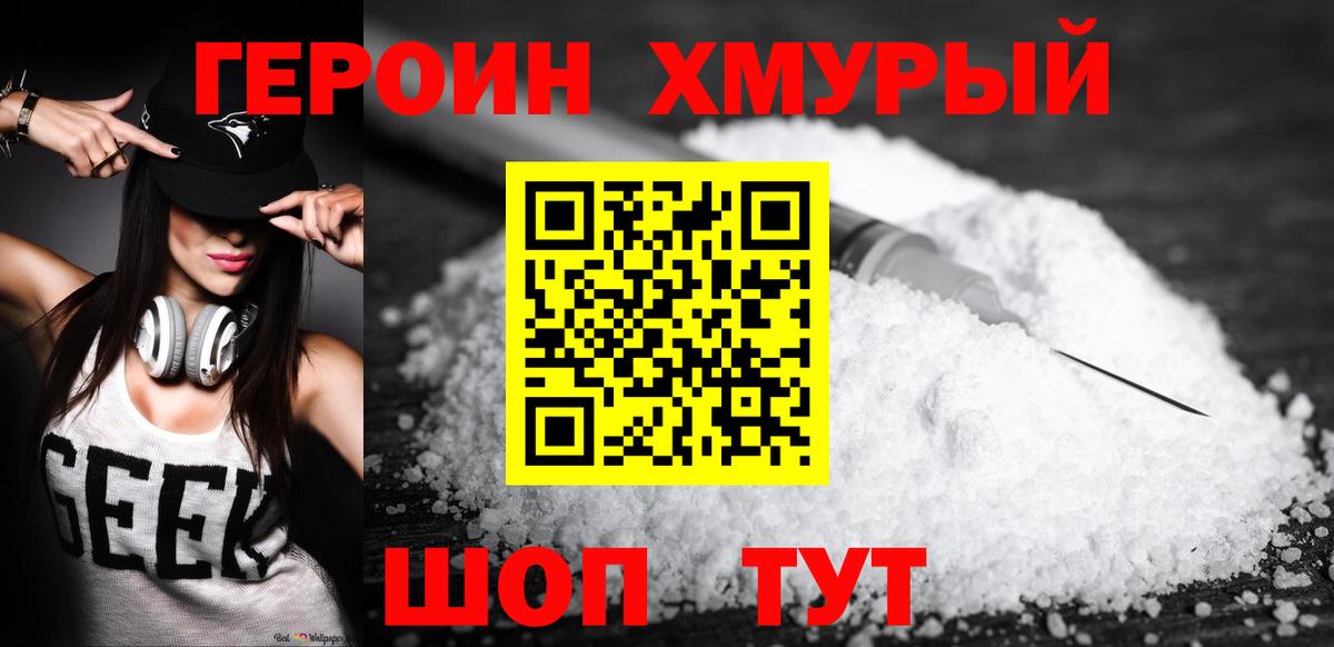 Героин гречка Кузнецк