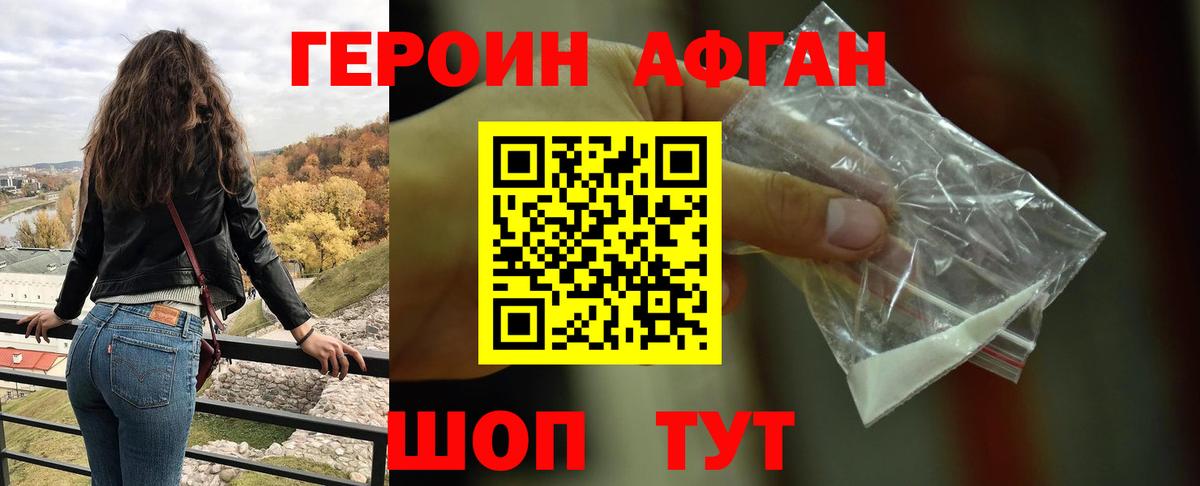 Героин  Героин герыч  Вход с VPN  Кузнецк 
