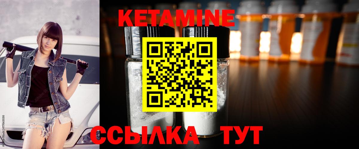 КЕТАМИН ketamine Кузнецк