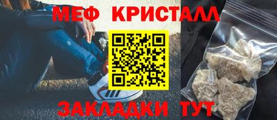 кристаллы Канаш