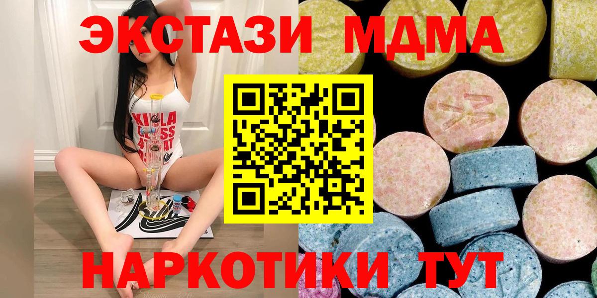 Кузнецк  MDMA молли  МДМА кристаллы  Вход с VPN 