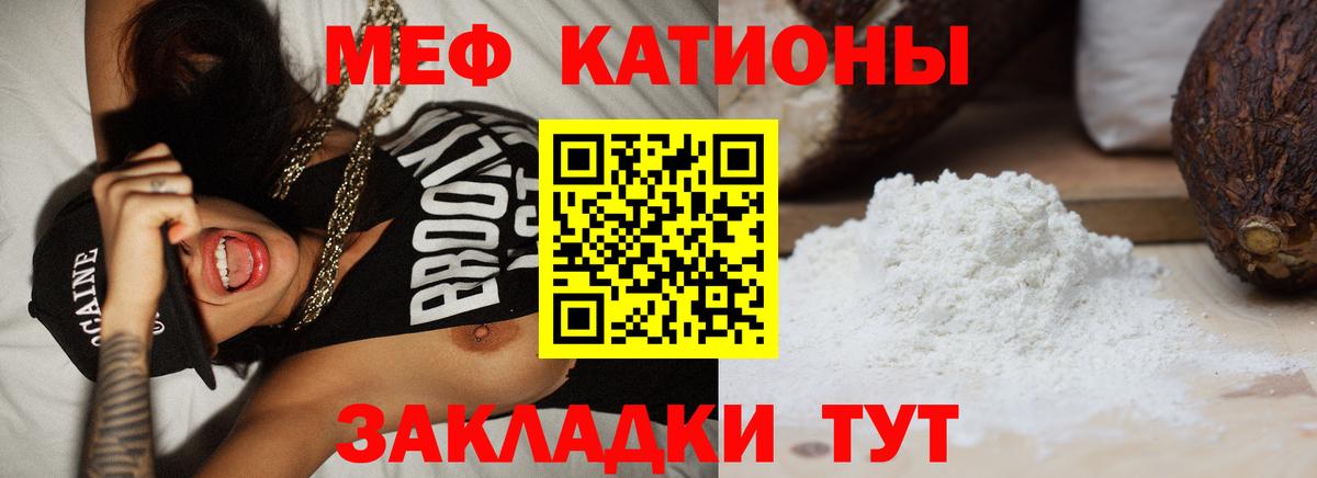 Кузнецк  МЯУ-МЯУ кристаллы  Вход с VPN  Меф  МЕФ мука 