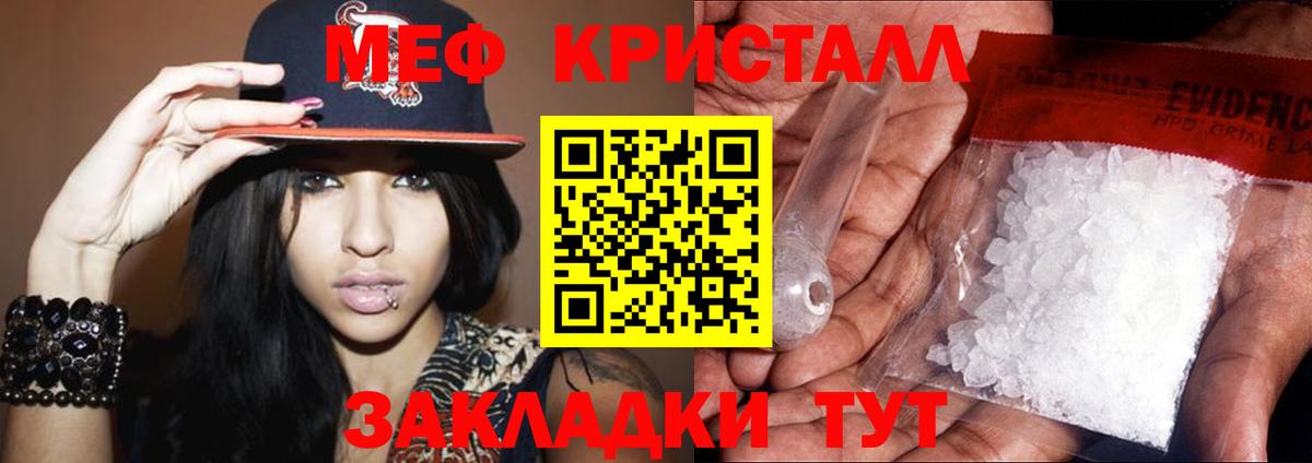 Меф мука Кузнецк