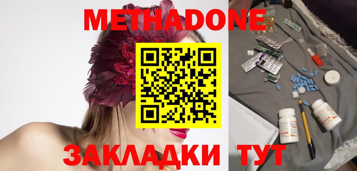 Кузнецк  МЕТАДОН methadone  OMG ССЫЛКА  Вход с VPN  Метадон VHQ 