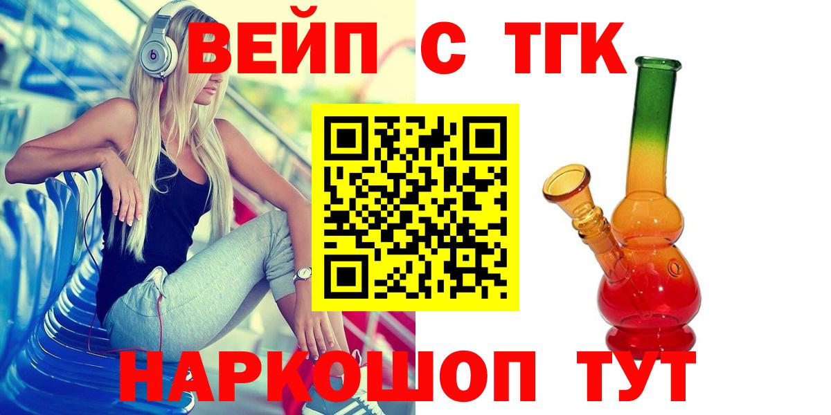 Кузнецк  Дистиллят ТГК гашишное масло  Вход с VPN 