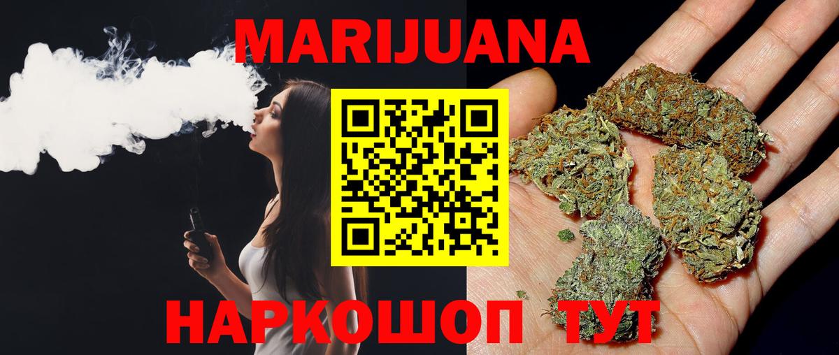 Канабис SATIVA & INDICA Кузнецк